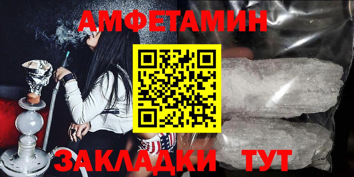 Амфетамин VHQ Ханты-Мансийск
