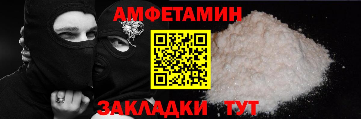 Ханты-Мансийск  Амфетамин Розовый  АМФЕТАМИН  АМФЕТАМИН  Вход с VPN 