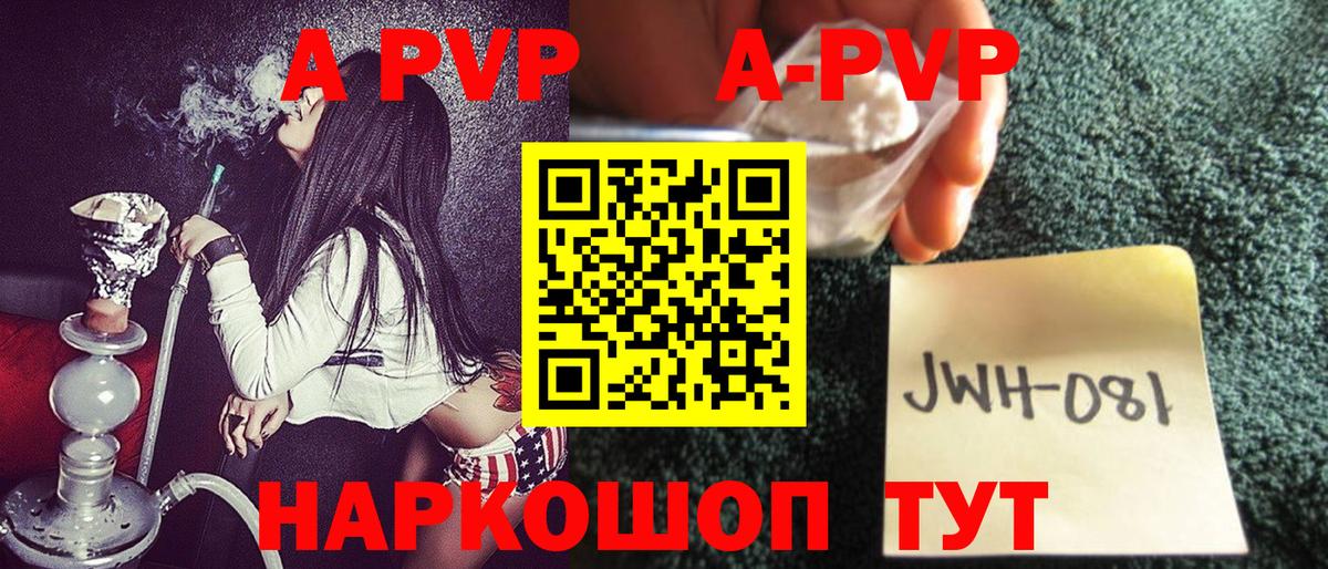 A PVP крисы CK  А ПВП VHQ  Ханты-Мансийск  Вход с VPN  A-PVP крисы CK 