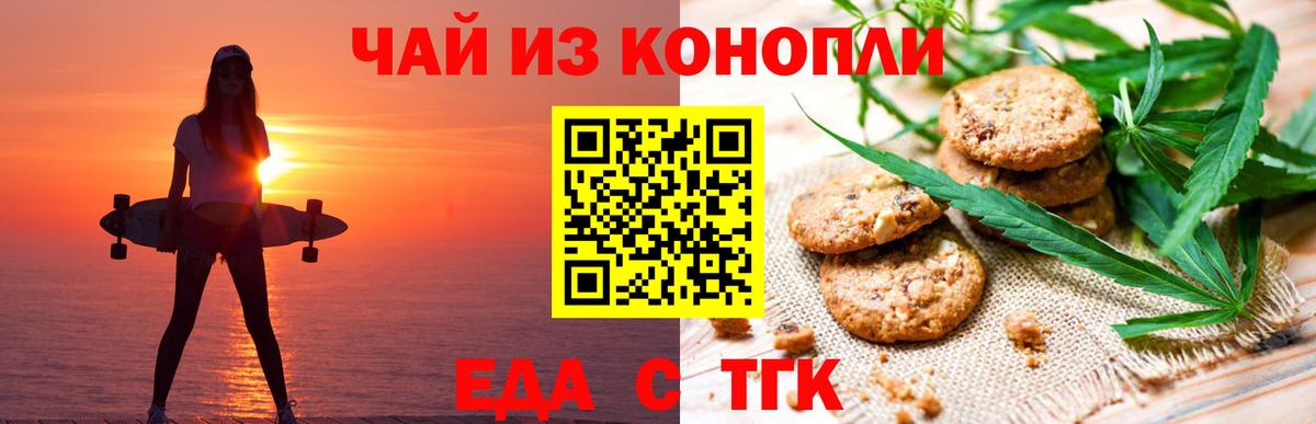 Ханты-Мансийск  Cannafood конопля  Вход с VPN 