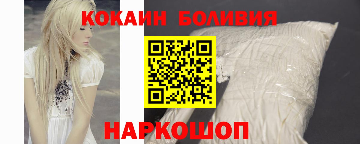 Кокаин Fish Scale  Вход с VPN  COCAIN Боливия  Кокаин  Ханты-Мансийск 