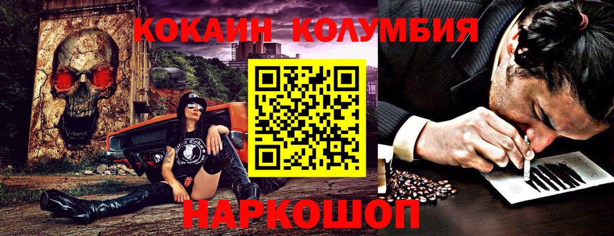 COCAIN 97% Ханты-Мансийск