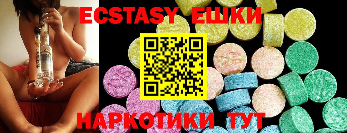 Ecstasy  Вход с VPN  Экстази 250 мг  Ханты-Мансийск  ЭКСТАЗИ 250 мг 