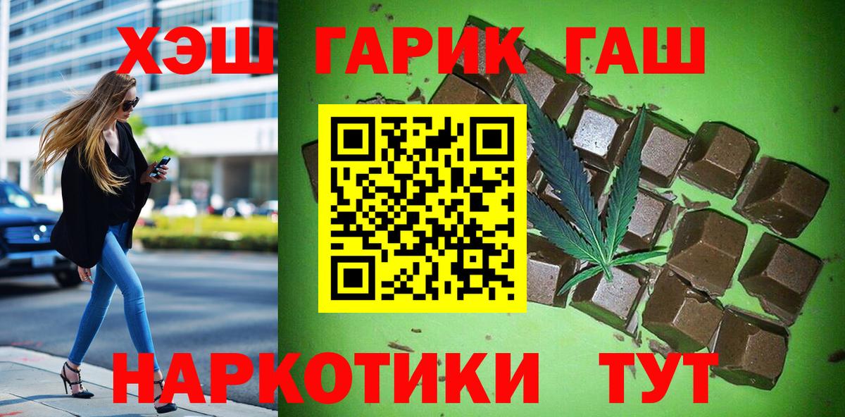 Гашиш 40% ТГК Ханты-Мансийск