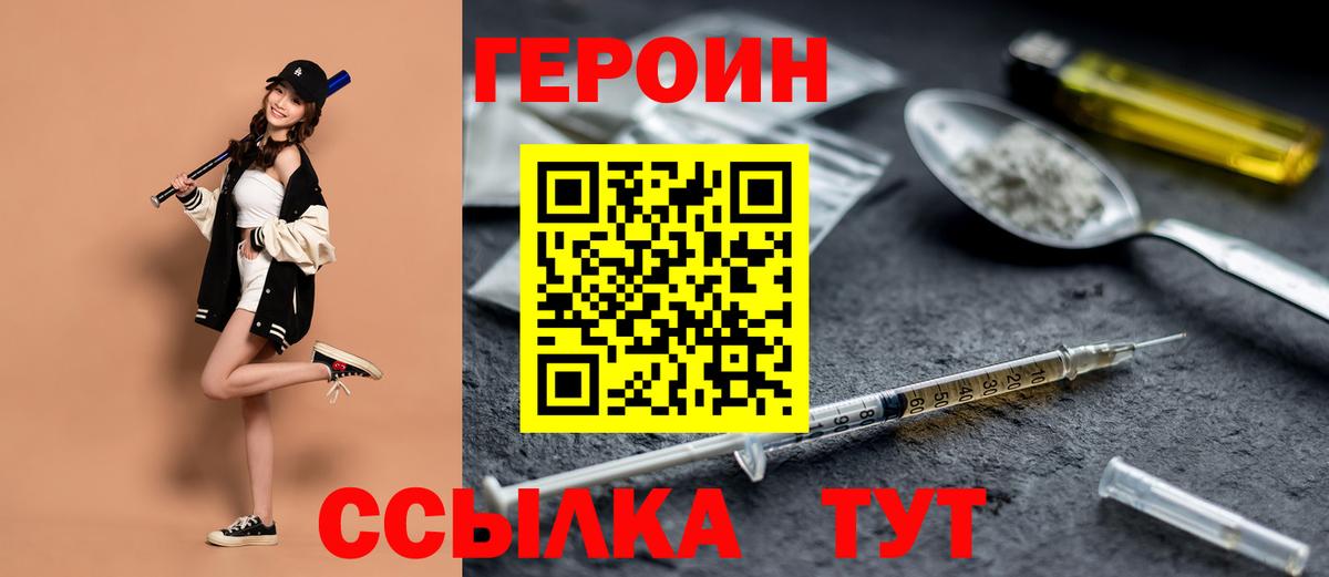 ГЕРОИН афганец Ханты-Мансийск