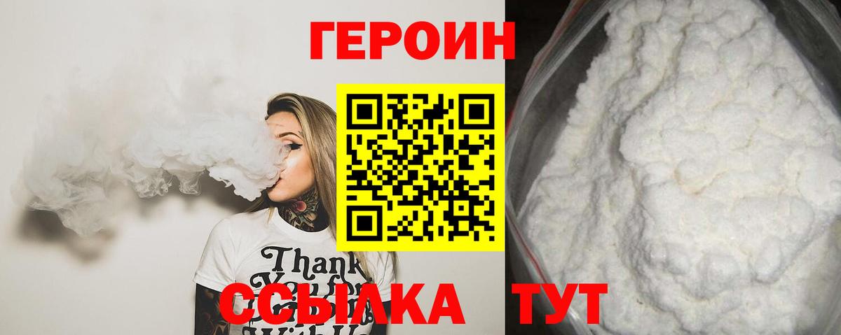 ГЕРОИН хмурый  Вход с VPN  ГЕРОИН  Ханты-Мансийск 