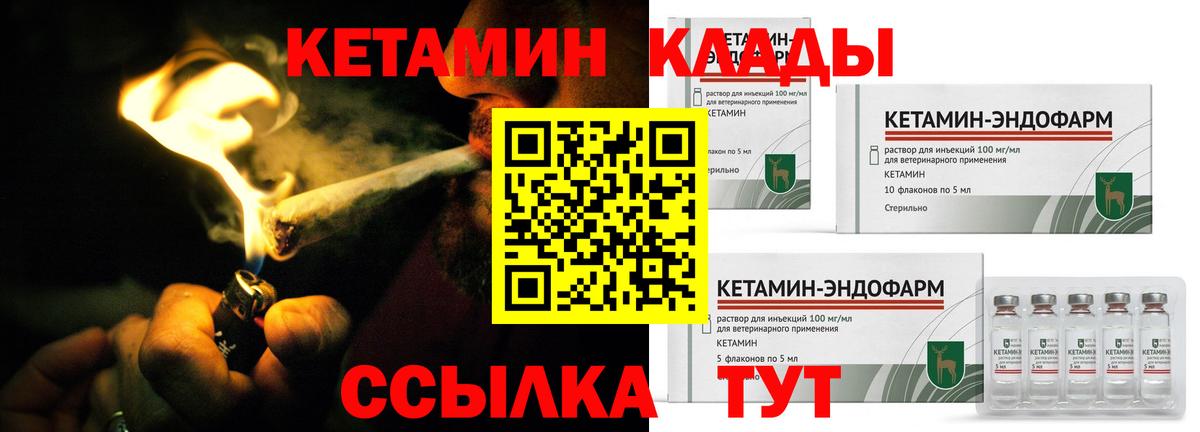 Ханты-Мансийск  Кетамин ketamine  Кетамин ketamine  Вход с VPN 