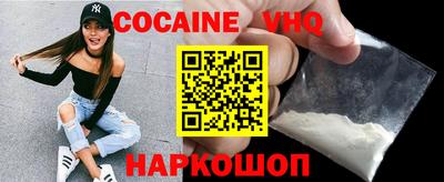 кокс Нальчик