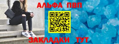 Альфа ПВП Моздок