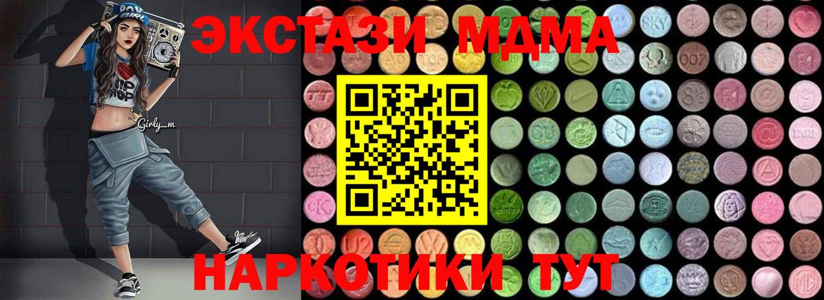 MDMA молли Ханты-Мансийск