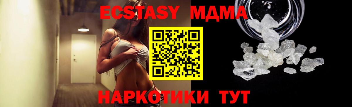 Ханты-Мансийск  MDMA Molly  Вход с VPN  MDMA VHQ 