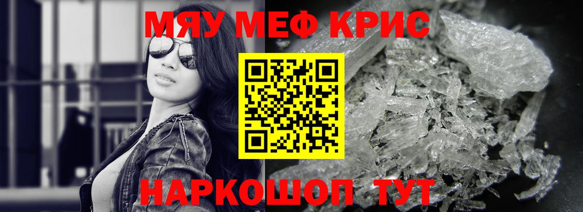 Меф VHQ  Меф  Вход с VPN  Ханты-Мансийск  Мефедрон кристаллы 