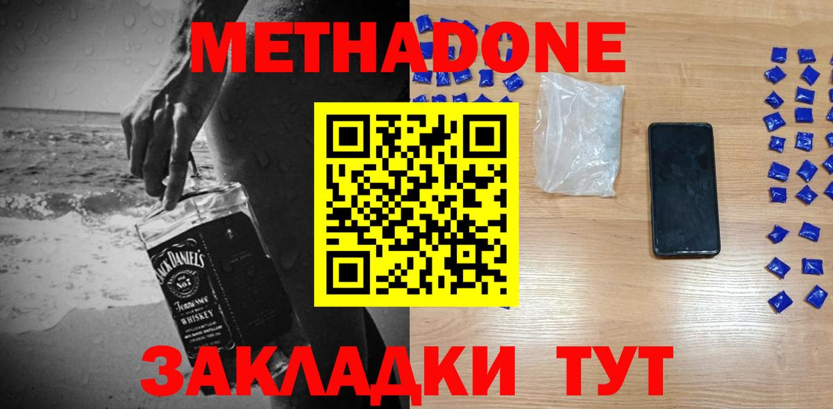 Ханты-Мансийск  мега ONION  МЕТАДОН мёд  Вход с VPN  МЕТАДОН VHQ 
