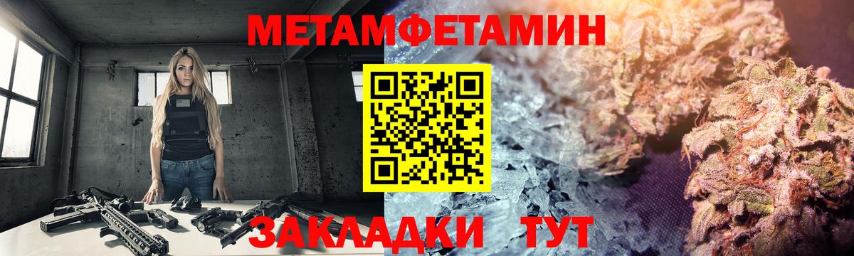 Первитин кристалл Ханты-Мансийск