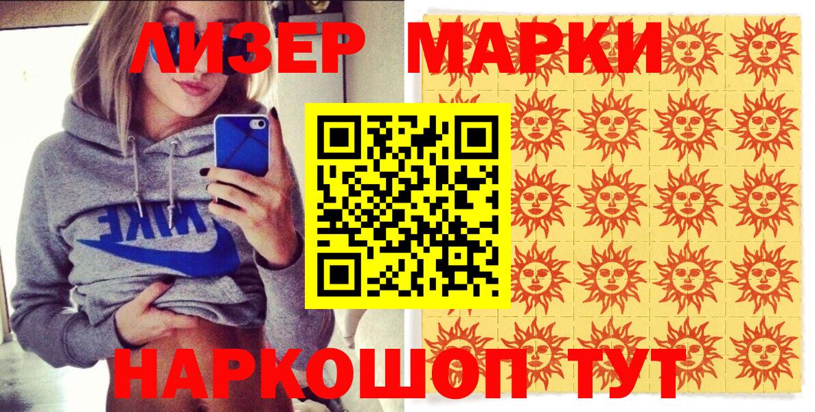 Марки NBOMe 1,5мг Ханты-Мансийск