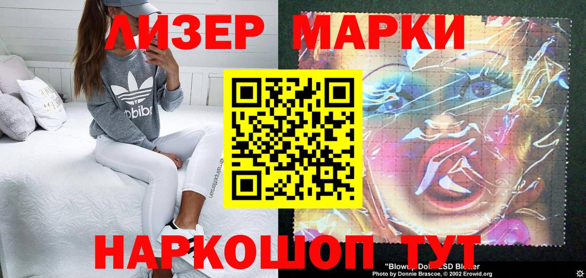 Наркотические марки  Марки NBOMe 1,8мг  Вход с VPN  Ханты-Мансийск 