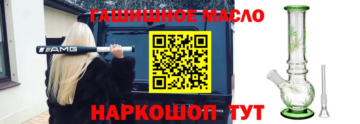 Дистиллят ТГК Wax  Вход с VPN  Ханты-Мансийск  купить наркотики сайты  Дистиллят ТГК вейп 