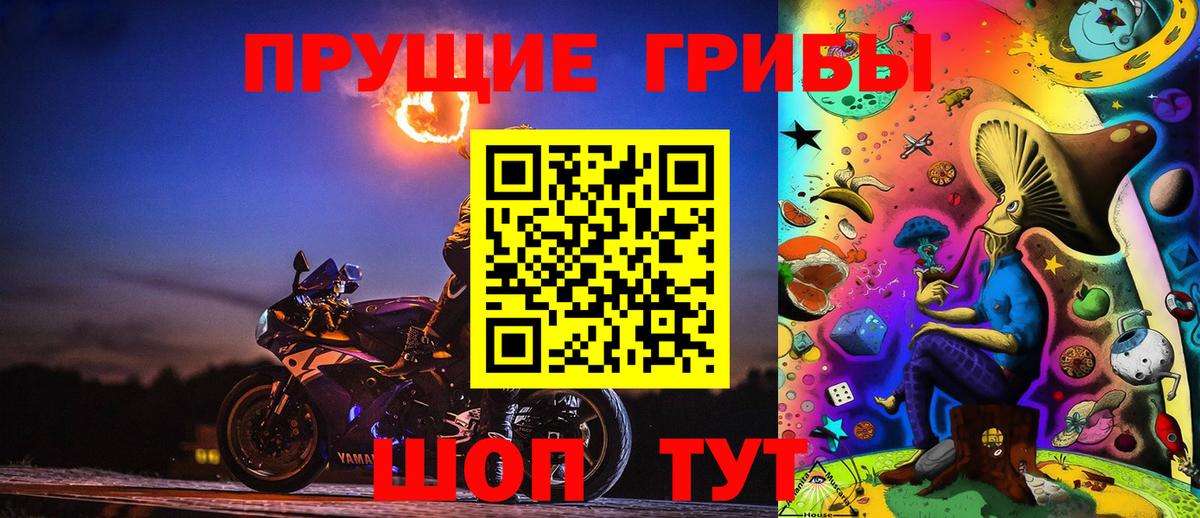 Ханты-Мансийск  Псилоцибиновые грибы ЛСД  что такое наркотик  Вход с VPN 